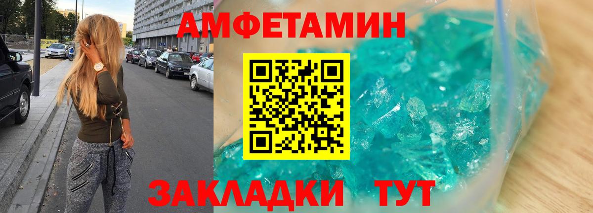 Амфетамин Розовый Барабинск