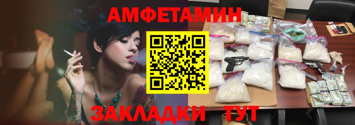АМФ VHQ  Вход с VPN  АМФЕТАМИН  Барабинск 