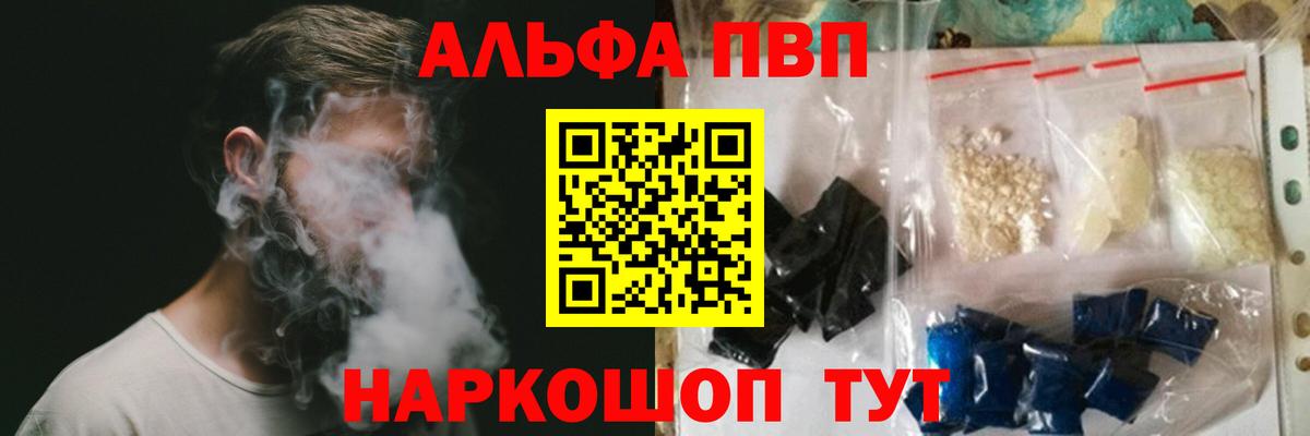 A-PVP мука  Вход с VPN  Барабинск  APVP крисы CK 