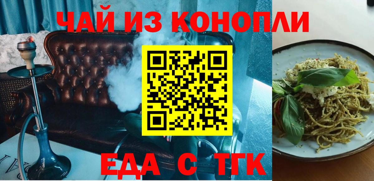 Cannafood конопля  Вход с VPN  Барабинск 