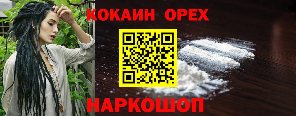 COCAIN 97%  Вход с VPN  Барабинск 