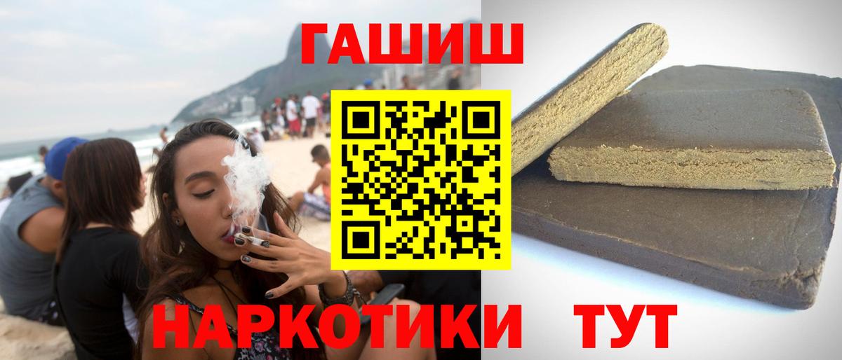 ГАШ убойный  Вход с VPN  Барабинск  Гашиш  ГАШИШ убойный 