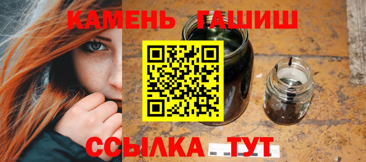 ГАШ хэш Барабинск