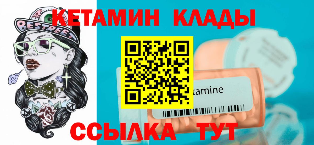 Кетамин ketamine  Вход с VPN  Барабинск  Кетамин ketamine 