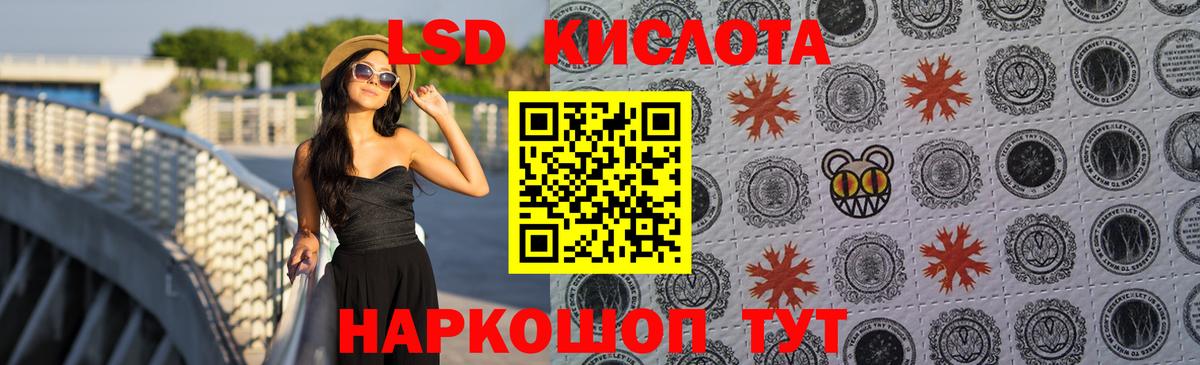 LSD-25 экстази ecstasy Барабинск