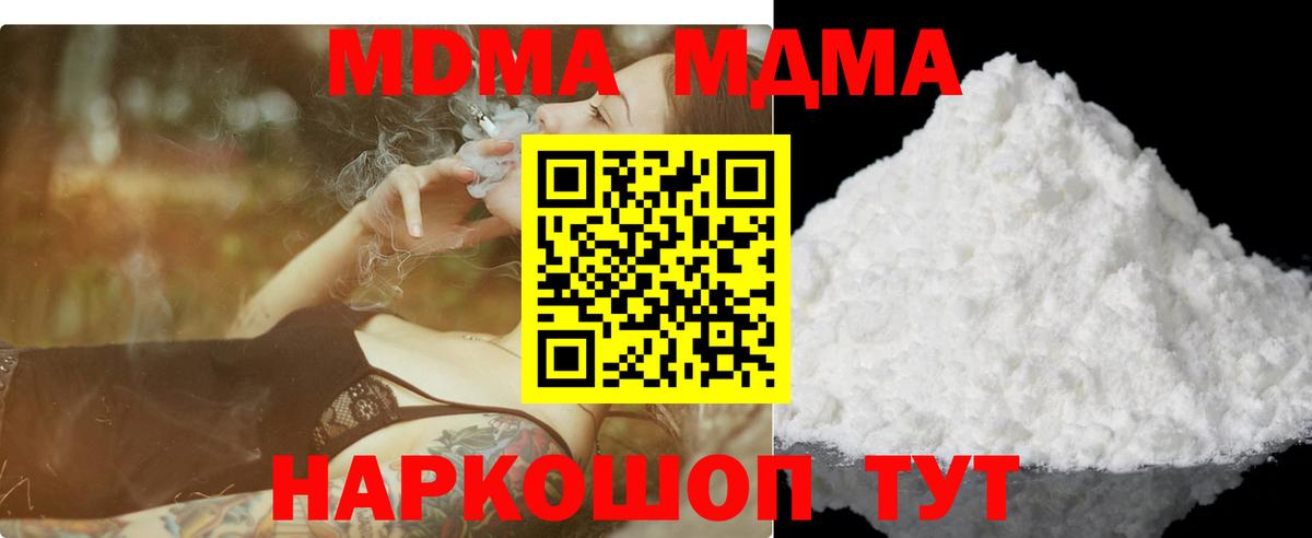 MDMA VHQ Барабинск