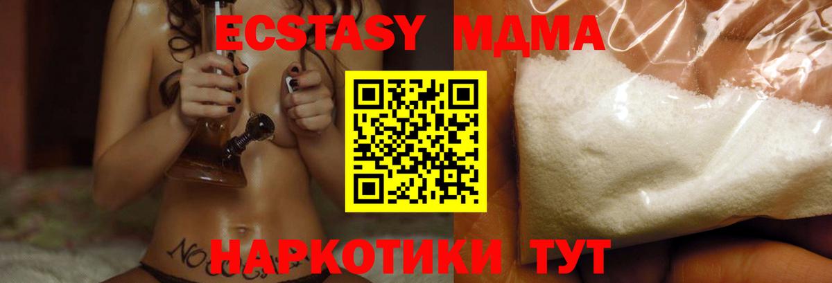 MDMA Molly  Вход с VPN  Барабинск 