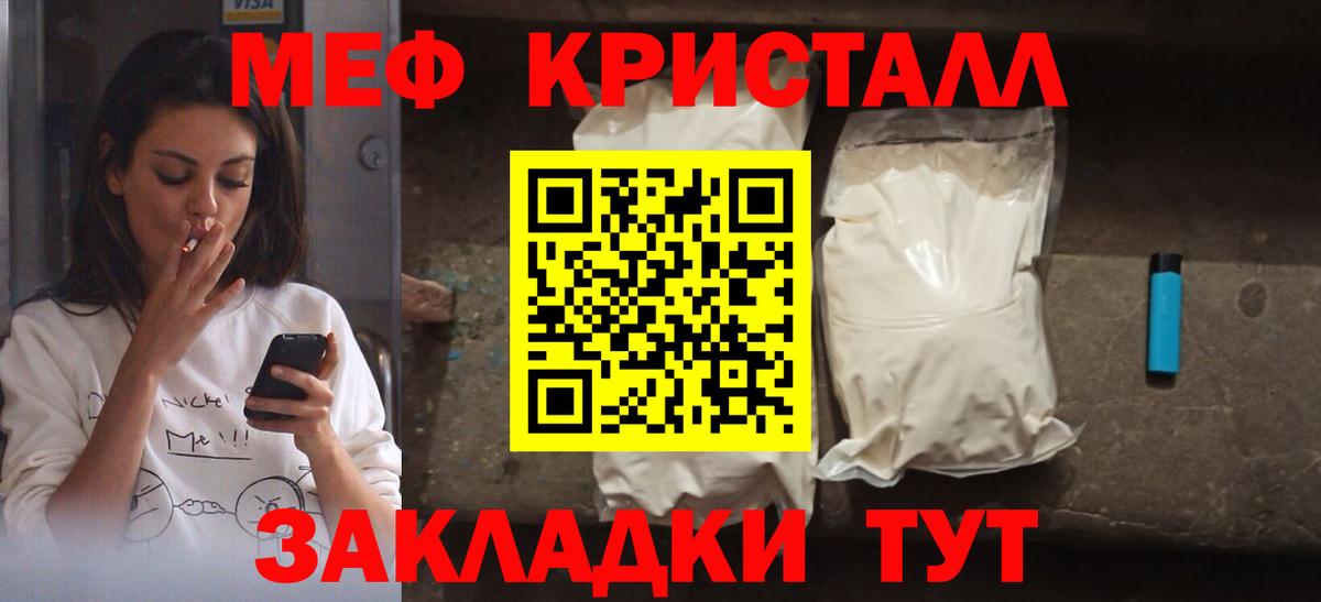 Мефедрон mephedrone  МЯУ-МЯУ 4 MMC  Барабинск  Мефедрон  Вход с VPN  Мефедрон 