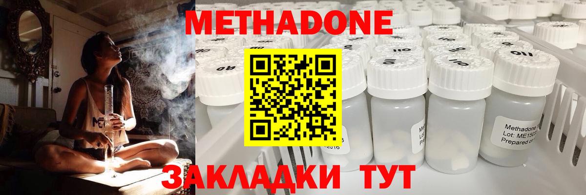 Метадон мёд Барабинск