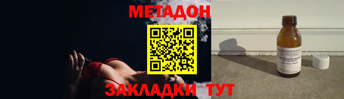 omg вход  МЕТАДОН VHQ  Вход с VPN  Барабинск 