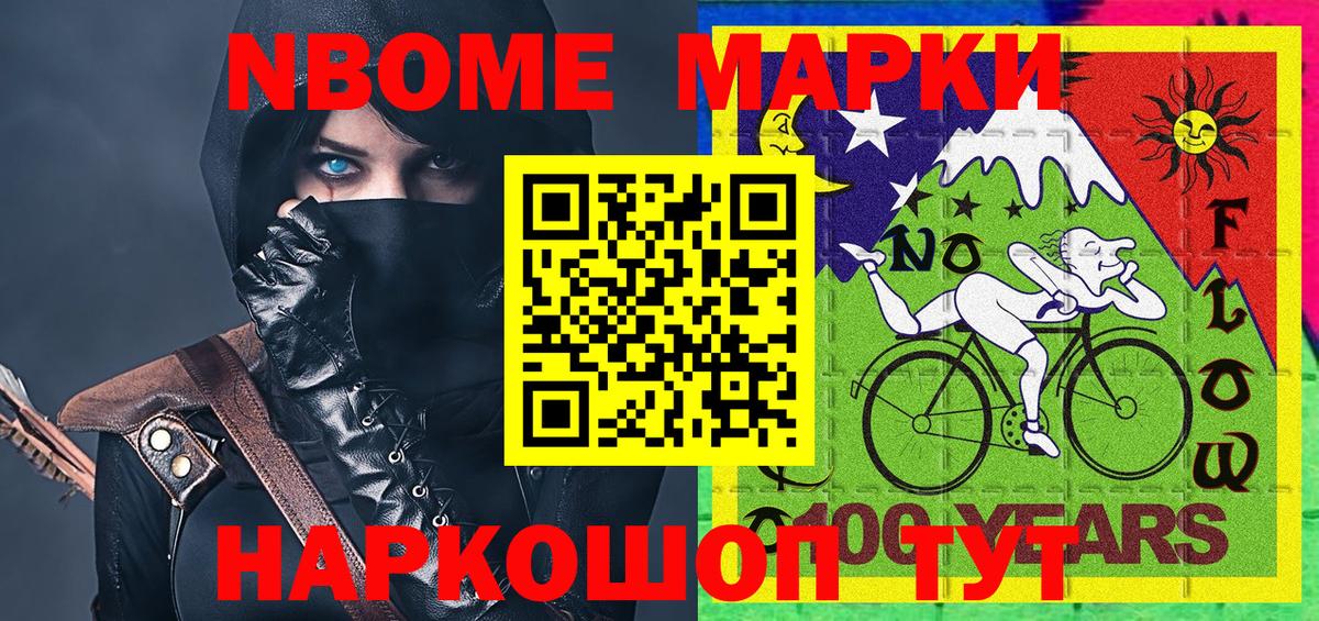 Марки 25I-NBOMe  Марки 25I-NBOMe 1,5мг  Вход с VPN  Барабинск  Марки 25I-NBOMe 1,5мг 