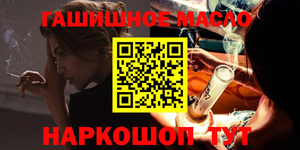 Барабинск  Дистиллят ТГК Wax  наркотики  Дистиллят ТГК гашишное масло  Вход с VPN 