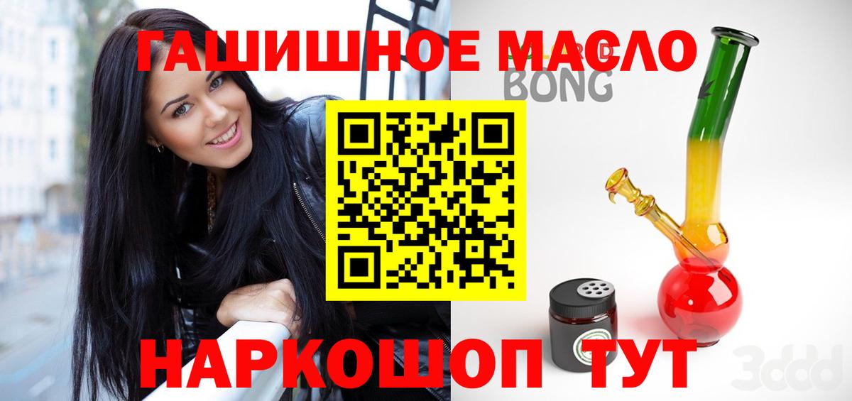 Дистиллят ТГК THC oil Барабинск